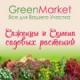 Аватар для GreenMarket.юа